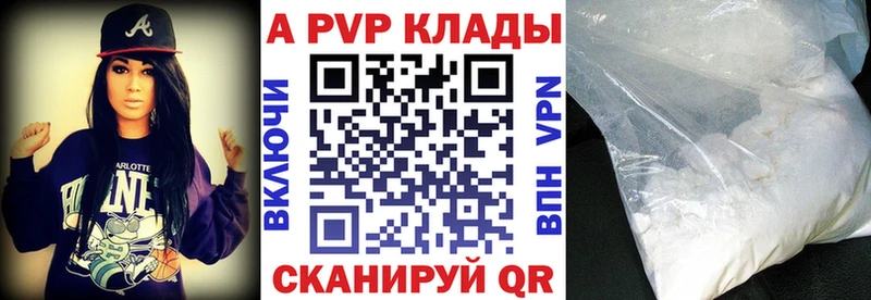 A PVP кристаллы  Тайшет 