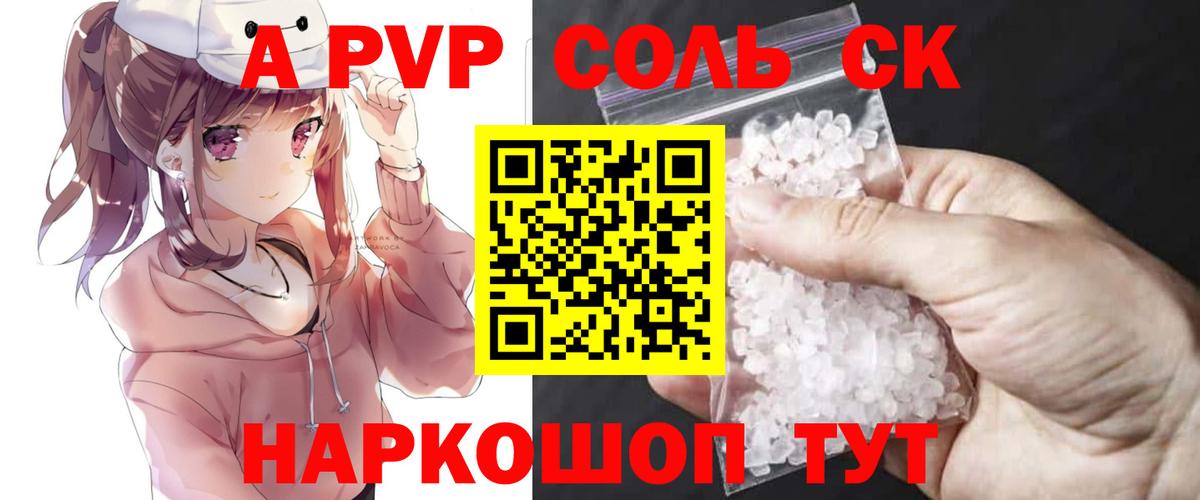 А ПВП Тайшет
