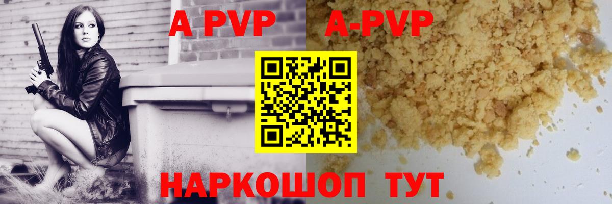 Альфа ПВП  A-PVP кристаллы  Тайшет  A-PVP крисы CK 