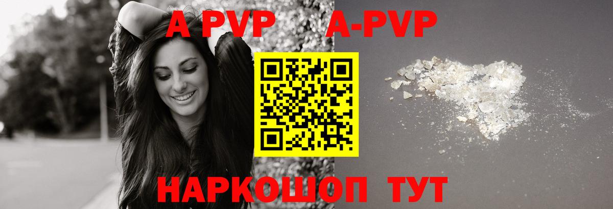 A PVP Crystall Тайшет