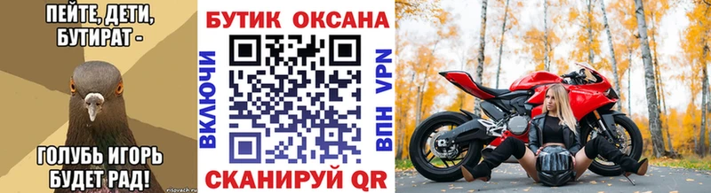 БУТИРАТ 99% Тайшет