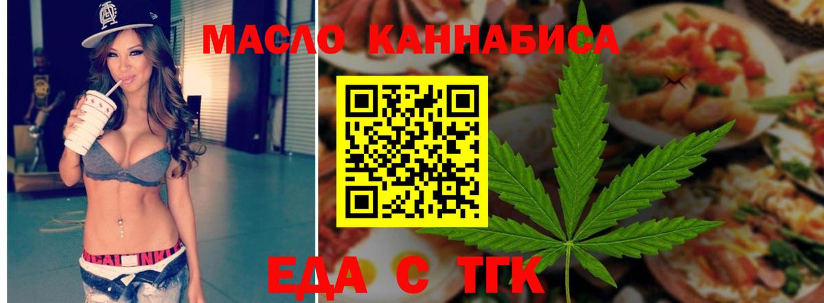 Cannafood марихуана  Вход с VPN  Тайшет 