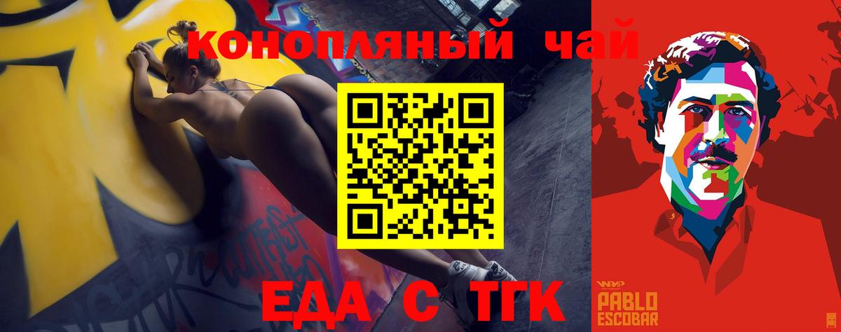 Cannafood конопля Тайшет