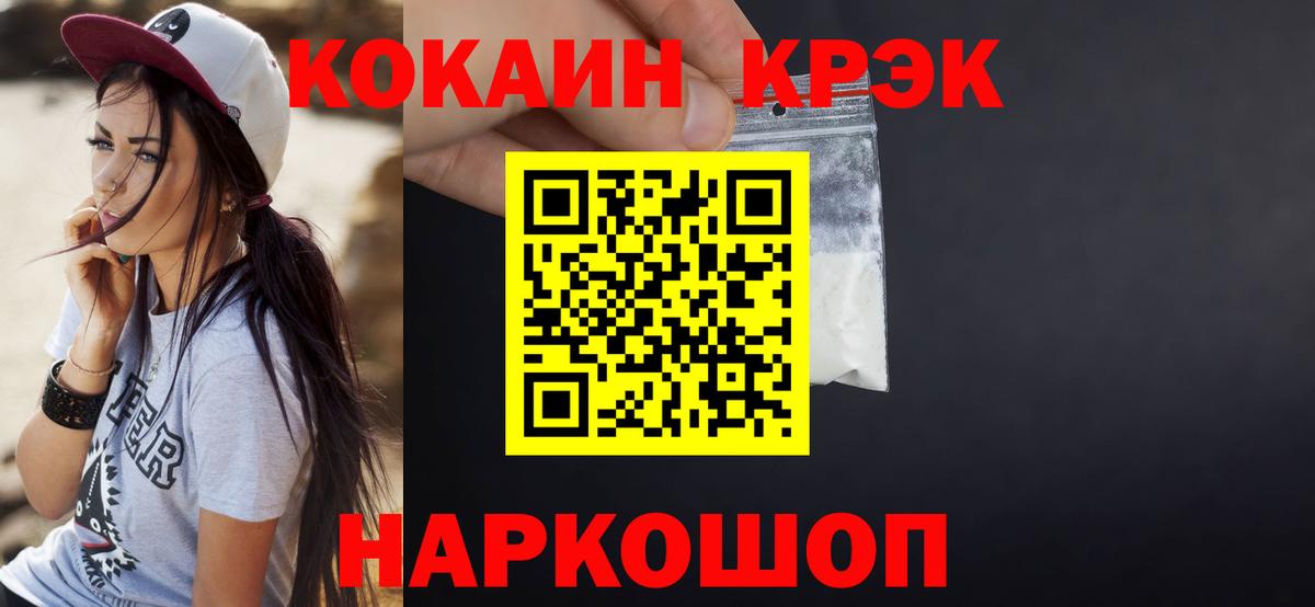 Cocaine FishScale Тайшет