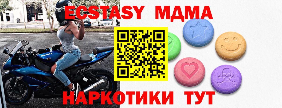 Ecstasy  Тайшет  Ecstasy таблы  Ecstasy диски 