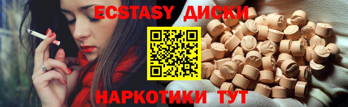 Ecstasy mix  Вход с VPN  Тайшет 
