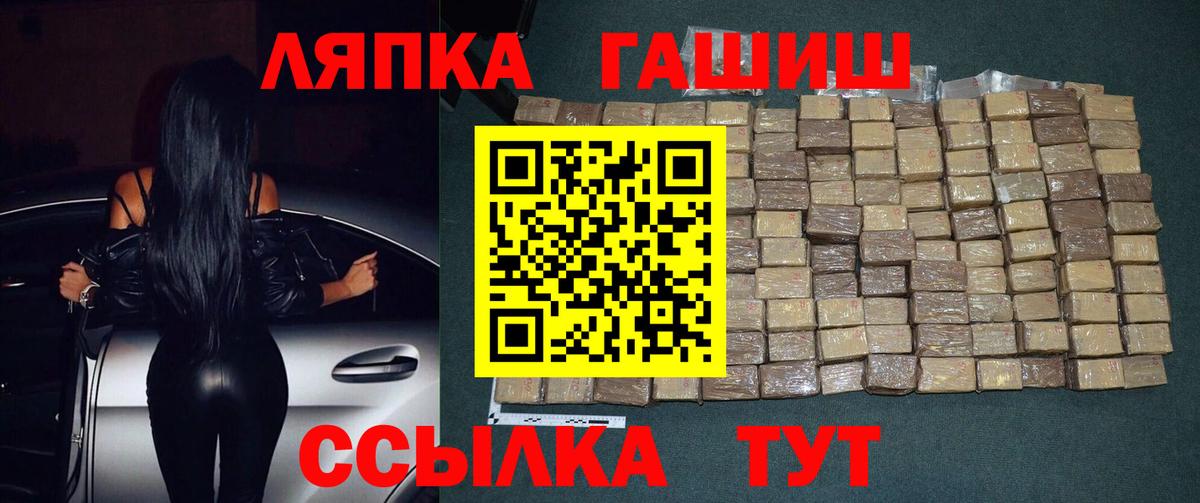 Тайшет  Гашиш hashish  ГАШИШ  Вход с VPN 