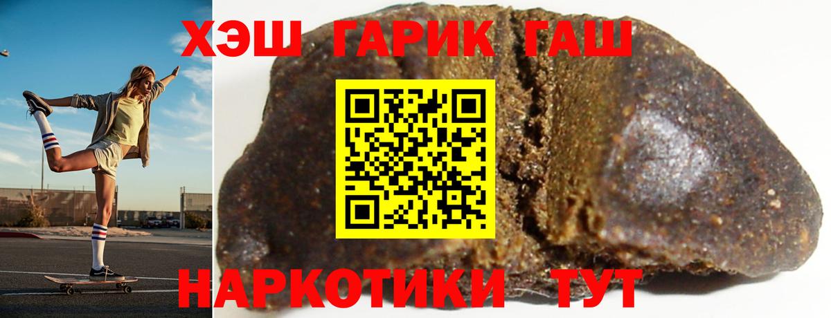 ГАШИШ индика сатива  Тайшет 