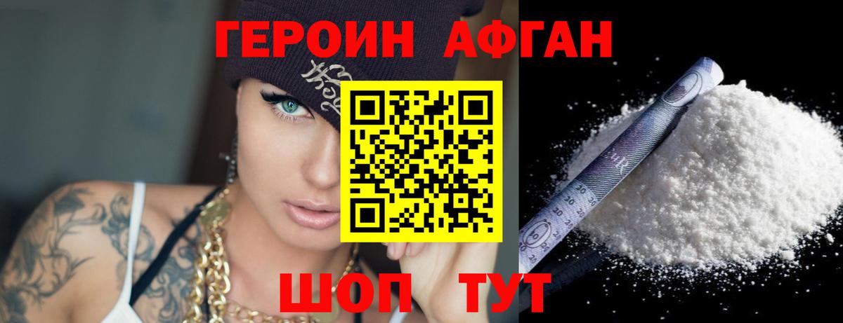 ГЕРОИН  Вход с VPN  Тайшет  Героин Heroin 