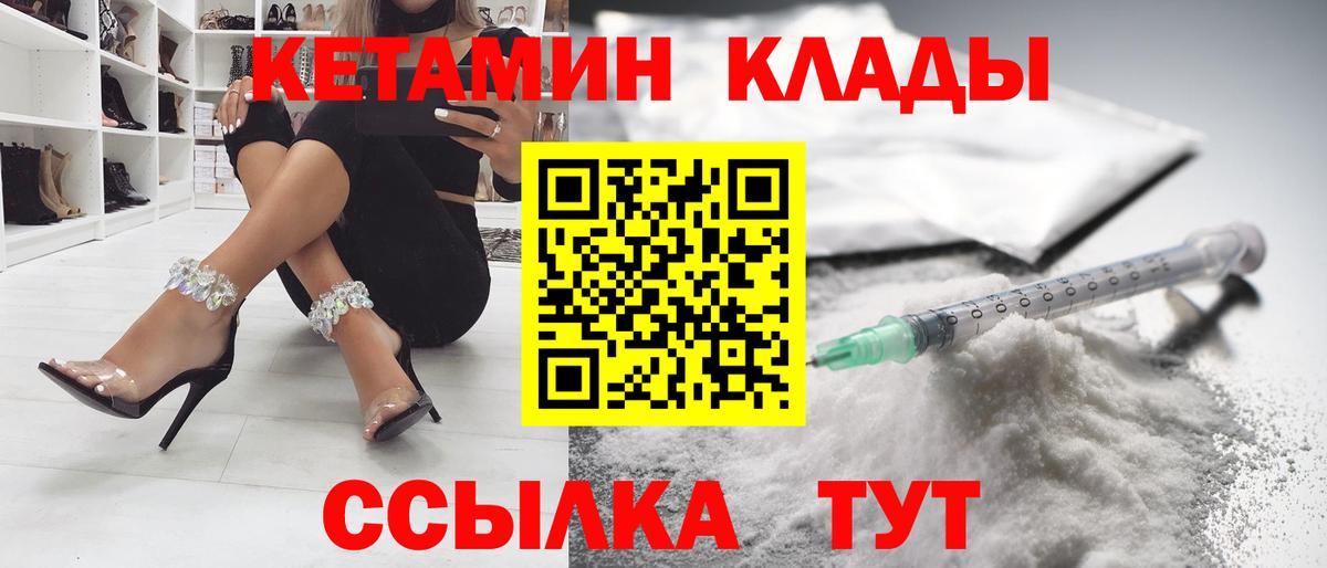 Кетамин VHQ Тайшет