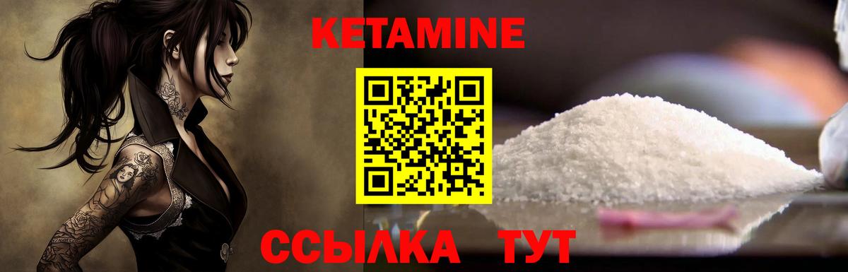 Тайшет  Кетамин VHQ  Вход с VPN 