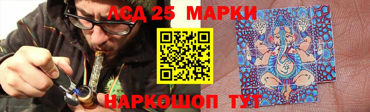 Лсд 25 экстази кислота  Лсд 25 экстази  Тайшет  MEGA ссылки  ЛСД экстази ecstasy 