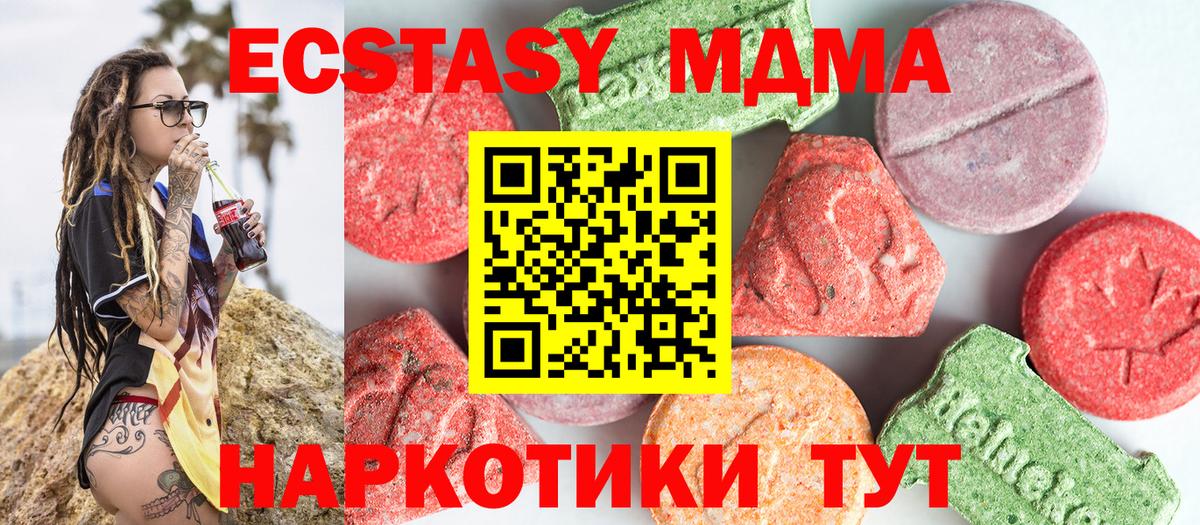 Тайшет  МДМА молли  MDMA crystal  Вход с VPN 