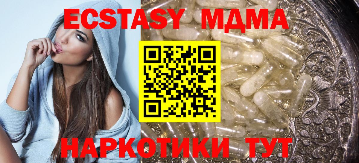 MDMA Molly Тайшет