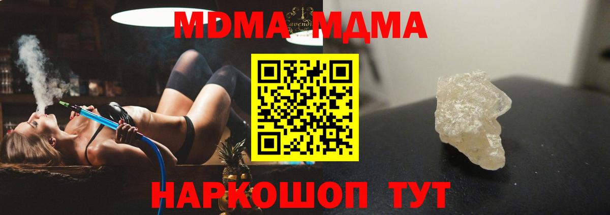 МДМА VHQ  MDMA кристаллы  MDMA  Тайшет 