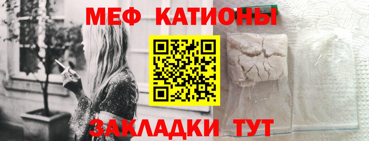 МЕФ mephedrone  МЯУ-МЯУ  Тайшет  Вход с VPN  Меф VHQ 