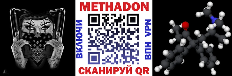 где найти   Тайшет  Метадон VHQ 