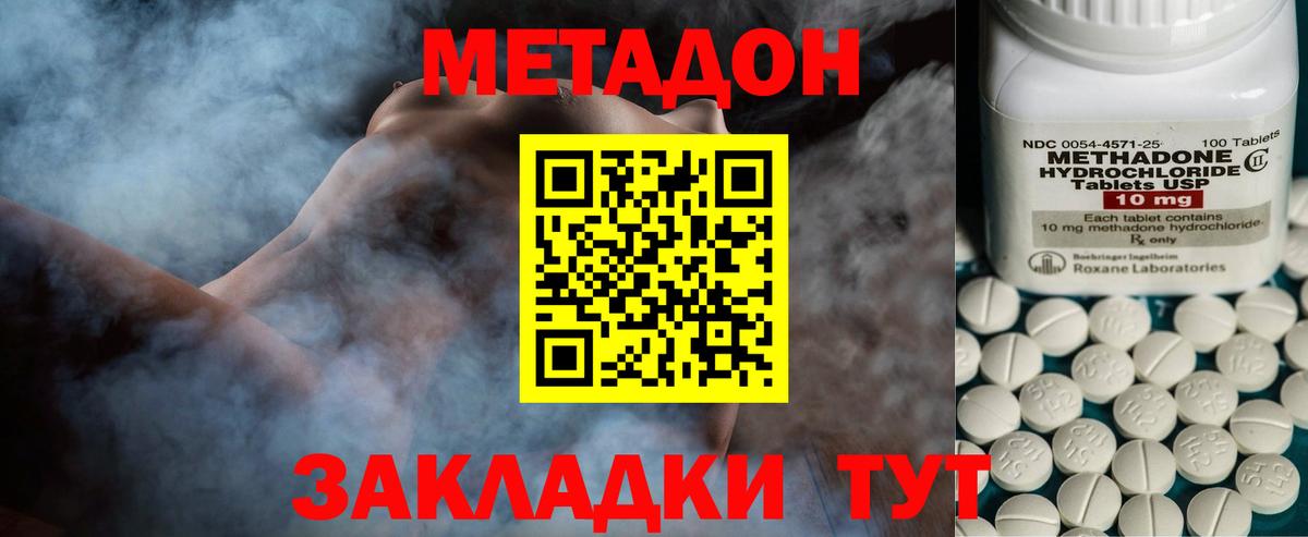 Метадон кристалл  Вход с VPN  Тайшет 