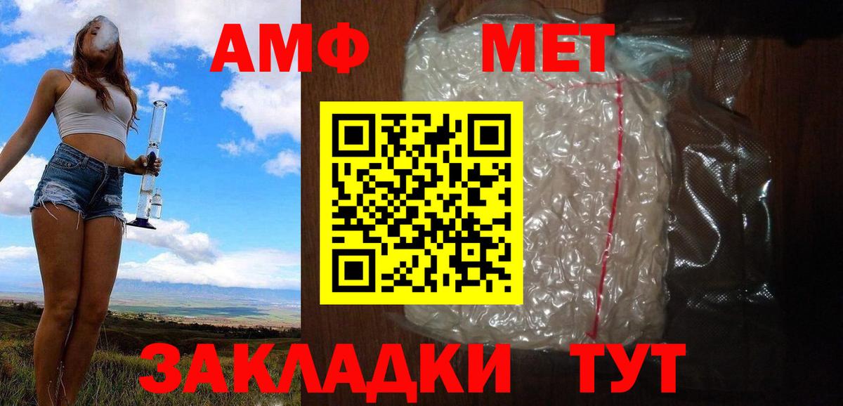 Метамфетамин винт  Метамфетамин винт  Вход с VPN  Тайшет 
