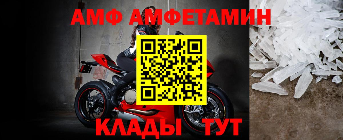 МЕТАМФЕТАМИН мет Тайшет