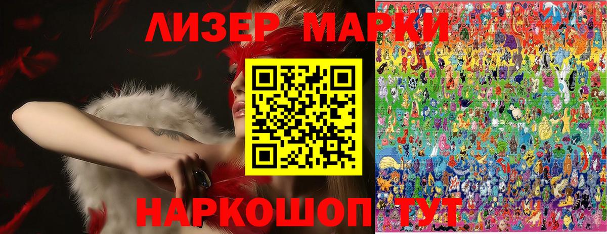 Марки NBOMe 1500мкг  Вход с VPN  Тайшет  Марки NBOMe 1500мкг 