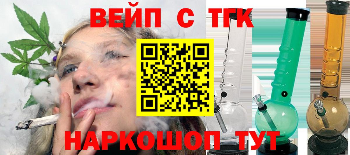 Дистиллят ТГК THC oil Тайшет