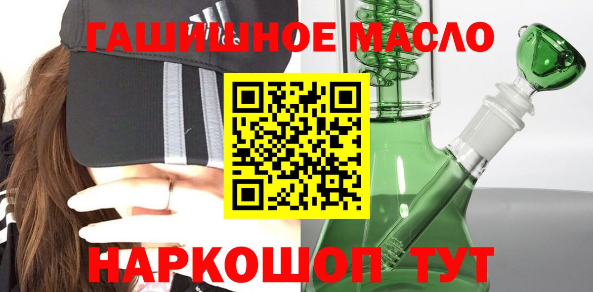 купить наркотик  Тайшет  ТГК вейп 