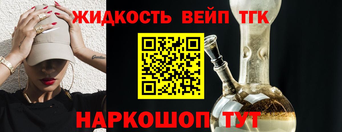 мега ССЫЛКА  ТГК концентрат  Вход с VPN  Тайшет  Дистиллят ТГК концентрат 