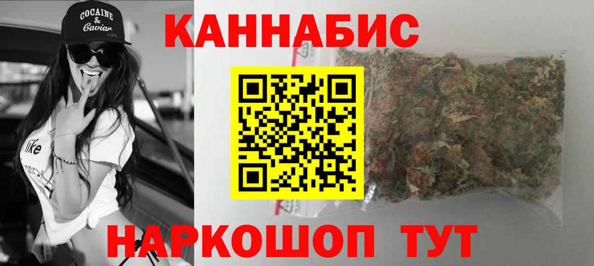 Марихуана White Widow  Каннабис тримм  Вход с VPN  Тайшет 